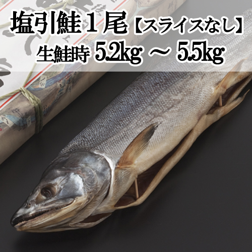 下越の塩引き鮭 水彩画 F10サイズ 紅鮭 蔵造り塩引鮭切身（2切）BBP18